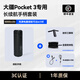 英克希（YINKEXI）【國家3C認證】DJI大疆Pocket3手持續航手柄充電寶移動(dòng)電源手柄靈眸口袋便攜手持電池 Pocket3 續航手柄+防水收納包【收納套裝】