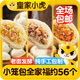 皇家小虎老面小籠包200g*7袋(鮮肉3+香辣2+梅干菜2)嵊州風(fēng)味包子 源頭直發(fā)