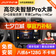九音適用04-25款大眾高爾夫嘉旅67汽車載中控大屏導(dǎo)航倒車影像一體機(jī) 10-12款高爾夫6 智慧版(2+32G)全貼合屏+倒車影像