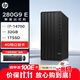 惠普臺式機 280/288G9 E 商用辦公高性能臺式電腦主機(i7-14700 32G 1TSSD 4G獨顯 WiFi)定制