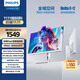飛利浦27英寸4K144Hz/288雙模IPS硬件低藍光TypeC HDR400 97%P3 2000:1設計辦公顯示器晶曜屏27E2N5900RW