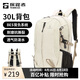 探路者（TOREAD）登山背包戶外徒步旅行通勤雙肩包30L大容量輕便防潑水書包 奶茶色