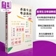 香港生活粵語(yǔ)教程 港臺原版 劉衛林 蘇德芬 香港商務(wù)印書(shū)館 廣州話(huà)粵語(yǔ)學(xué)習 增訂版 香港話(huà)學(xué)習