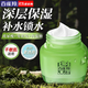 百雀羚（PECHOIN）面霜 水潤深層保濕霜 保濕補水鎖水滋潤潤膚日晚霜懶人霜擦臉油 保濕霜 50g