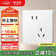 公牛（BULL）開(kāi)關(guān)插座 G12系列 10A斜五孔插座奶油風(fēng)86型 G12Z223AS 暮雪白