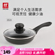 雙立人（ZWILLING）不粘鍋平底鍋煎鍋煎盤煎蛋煎牛排烹飪鍋具M(jìn)otion L系列家用小鍋具 不粘煎鍋（含玻璃鍋蓋） 20cm