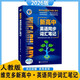 2026版維克多新高中英語(yǔ)同步詞匯筆記必備自主學(xué)習同步詞匯用書(shū) 維克多【新高中英語(yǔ)同步詞匯筆記】人教版