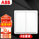 ABB開關面板 雙開雙控開關 86型帶熒光開關 遠致系列 白色 AO106