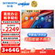 創(chuàng  )維（Skyworth）65英寸會(huì )議電視平板一體機4K投屏超薄會(huì )議室顯示屏3+64G辦公培訓電視機商用教學(xué)大屏65C3GT壁掛