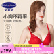 安莉芳小胸無鋼圈聚攏收副乳內(nèi)衣性感胸罩 EBW0037紅色RED 80B