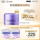 歐珀萊（AUPRES） 【試用】 (非賣(mài)品） 時(shí)光鎖緊致抗皺眼霜5g 5g