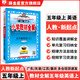 【學(xué)科自選】小學(xué)教材全解五年級上冊語(yǔ)文數學(xué)英語(yǔ)科學(xué)全版本可選 教材解讀同步解析配五年級上冊課本 薛金星 五年級英語(yǔ)上冊【人教新起點(diǎn)】2025秋