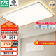 雷士（NVC）LED全光譜護(hù)眼吸頂燈客廳大廳臥室超1.1米大瓦數(shù)全屋燈具燈飾悅夢(mèng) 160W 【悅夢(mèng)】智控全光譜