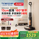 添可（TINECO）芙萬(wàn)Stretch ST新品【0纏毛 180°躺平 5min全鏈速干】家用洗地機自動(dòng)清洗吸拖一體拖地機