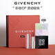 紀(jì)梵希（Givenchy）口紅彩妝高級感禮盒粉絲絨唇膏+散粉1號定妝七夕情人節(jié)禮物送女友