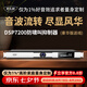 麥樂(lè)迪DSP7200全自動(dòng)一鍵防嘯叫反饋抑制器 麥克風(fēng)話筒會(huì)議舞臺(tái)演出KTV二進(jìn)二出數(shù)字移頻器處理器均衡器 DSP7200豪華版_二通道防嘯叫抑制器