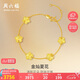 周六福五花手鏈黃金手鏈女足金七夕生日禮物計(jì)價(jià)A0713525 約4g 16+3cm 