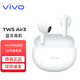 vivo TWS Air3真無(wú)線(xiàn)藍牙耳機vivo s30半入耳式游戲延遲長(cháng)續航vivotwsair3 云朵白