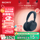 索尼（SONY）WH-1000XM6【政府補貼】頭戴式無(wú)線(xiàn)降噪耳機 AI智能降噪 深夜藍色 雙11 購物推薦
