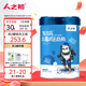 人之初（NEWBORN）樂(lè)因高兒童成長(zhǎng)奶粉4段3-6歲8-13歲高鈣高鋅牛奶粉 單罐/800g 成長(zhǎng)就是去更高的地方