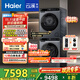 海爾（Haier）云溪3.0洗烘套裝 10kg懶人滾筒洗衣機+雙擎熱泵烘干機 1.2洗凈比 直驅潔凈 以舊換新 582+582 【行業(yè)優(yōu)選】|高端套裝/灰