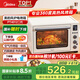 美的（Midea）【國家補貼】家用多功能風爐電烤箱 40L大容量/四面搪瓷/熱風循環(huán)/空氣炸鍋烤箱一體機PT4012W二代