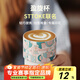 MHW-3BOMBER轟炸機(jī)盈旋杯 STTOKE聯(lián)名款 意式拉花杯美式咖啡杯保溫杯子水杯 咖啡物語(yǔ)-絮語(yǔ)-220ml