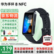 華為手環(huán)8NFC版智能運動(dòng)兩周續航心率睡眠血氧監測儀游泳防水男女強勁續航計步8.99超輕薄設計9Pro 幻夜黑+送高清貼膜*2+運費險