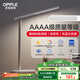 歐普（OPPLE）AAAA級護(hù)眼燈LED書桌學(xué)生學(xué)習(xí)宿舍臥室兒童無藍(lán)光臺燈 米格2M