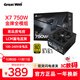 長(zhǎng)城（Great Wall）X系列全電壓80PLUS認(rèn)證/單路12V/漏電監(jiān)測(cè)臺(tái)式機(jī)主機(jī)電腦電源 ATX3.1 X7金牌全模組750W 黑色