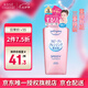 高絲（KOSE）卸妝油240ml/瓶 粉色卸妝液干濕兩用溫和潔膚油清潔 七夕禮物男女