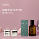 AESOP伊索 煜動(dòng)香水 煙熏木質(zhì)Hwyl 教師節(jié)禮物男女 煜動(dòng)香水 50ml