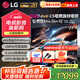 LG77英寸C5系列OLED游戲電視機智能4K超高清全面屏120Hz高刷杜比視界HDMI2.1 OLED77C5PCA 77英寸 C5系列游戲電視