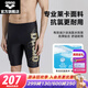 阿瑞娜（arena）泳褲男五分及膝男士游泳褲休閑平角溫泉褲防尷尬專業(yè)訓(xùn)練 黑色（2530） L