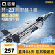 啟蒙積木兒童拼裝玩具大型軍事飛機模型男孩生日禮物 殲20戰(zhàn)斗機23011