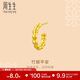 周生生古法黃金耳釘東方古祖竹子足金耳飾耳環(huán)單邊92241E定價(jià)