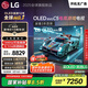 LGC5系列 55英寸OLED電視 超薄游戲AI電視機144Hz高刷全面屏 55C4升級款家電國家補貼 OLED55C5PCA
