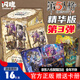 閃魂第五人格卡片卡牌精華版第三彈雕刻時(shí)光抽SE帶香味熒光浮雕卡冊