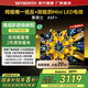 創(chuàng)維（Skyworth）65A5F+黑騎士 Mini LED電視機(jī) 65英寸低反+防眩 百級(jí)分區(qū)1300nits極黑廣角類(lèi)紙屏 國(guó)家補(bǔ)貼20% 65英寸 內(nèi)置回音壁