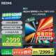 小米（MI）REDMI電視A Pro 75 2025節(jié)能版 94%DCI-P3 75英寸 144Hz高刷 3GB+64GB L75RB-APE一級能效國家補貼