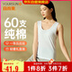 宜而爽【60支長絨棉】100%純棉女士背心圓領(lǐng)彈力窄肩打底衫女