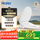 海爾（Haier）小貝殼智能馬桶蓋即熱加熱馬桶圈 全自動(dòng)坐便蓋暖風(fēng)烘干 京東安裝