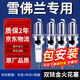 湃速雪佛蘭科魯澤科沃茲樂風(fēng)RV賽歐3雙銥金火花塞汽車原廠原裝9911