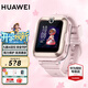華為（HUAWEI）【咨詢享優(yōu)惠】兒童手表 4 Pro華為高清拍照視頻通話4G全網(wǎng)通智能GPS定位防水男女孩學(xué)生電話手表 【4Pro櫻花粉】【保護(hù)膜+表帶】