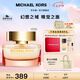 邁克高仕（MICHAEL KORS）MK幻想之域女士香水50ML七夕情人節(jié)禮物禮盒生日禮物送女友老婆