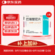 【原研進(jìn)口】艾樂(lè )明 巴瑞替尼片 2mg*28片/盒 2盒裝