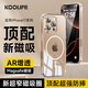 KOOLIFE適用 iPhone17Promax手機殼蘋(píng)果17Promax保護套升級細磁吸充電殼magfase透明軟背殼超薄防摔簡(jiǎn)約男