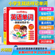 【正版書(shū)籍】外研版三年級起點(diǎn)上下冊3-6年級同步英語(yǔ)單詞新教材同步書(shū)四年級單詞匯總表小學(xué)英語(yǔ)充電會(huì )說(shuō)話(huà)的手指點(diǎn)讀有聲書(shū)發(fā)聲YW 智慧魚(yú)英語(yǔ)單詞同步書(shū)紅款 無(wú)規格