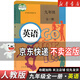 【新華書(shū)店正版】初中九年級上冊全套課本語(yǔ)文數學(xué)英語(yǔ)物理化學(xué)道德歷史書(shū)課本教材教科書(shū)人教版部編版初三3北師版9上 九年級全一冊英語(yǔ)人教版