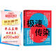 極速傳染（打造上癮型產(chǎn)品的4種思維，破解《乘風(fēng)破浪的姐姐》《信條》的流行法則）